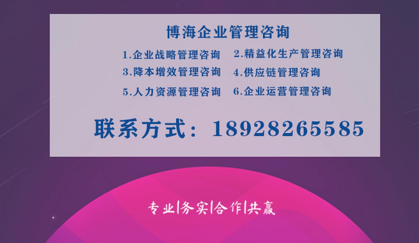 企业运营管理咨询 解锁企业持续增长的关键引擎