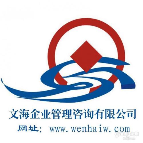 郑州文海企业管理咨询
