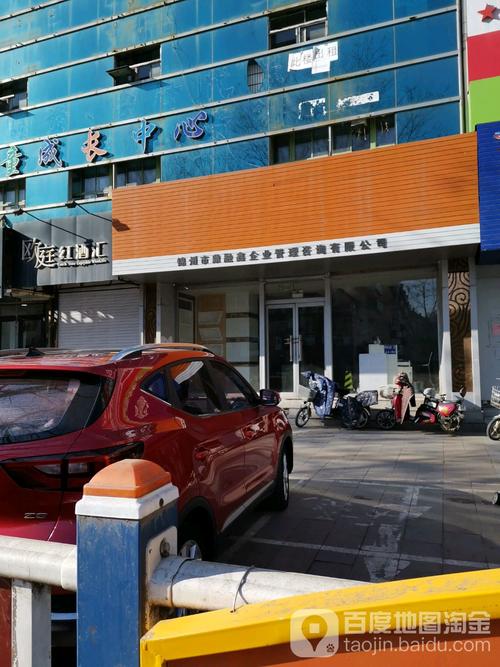 锦州市鼎融鑫企业管理咨询有限公