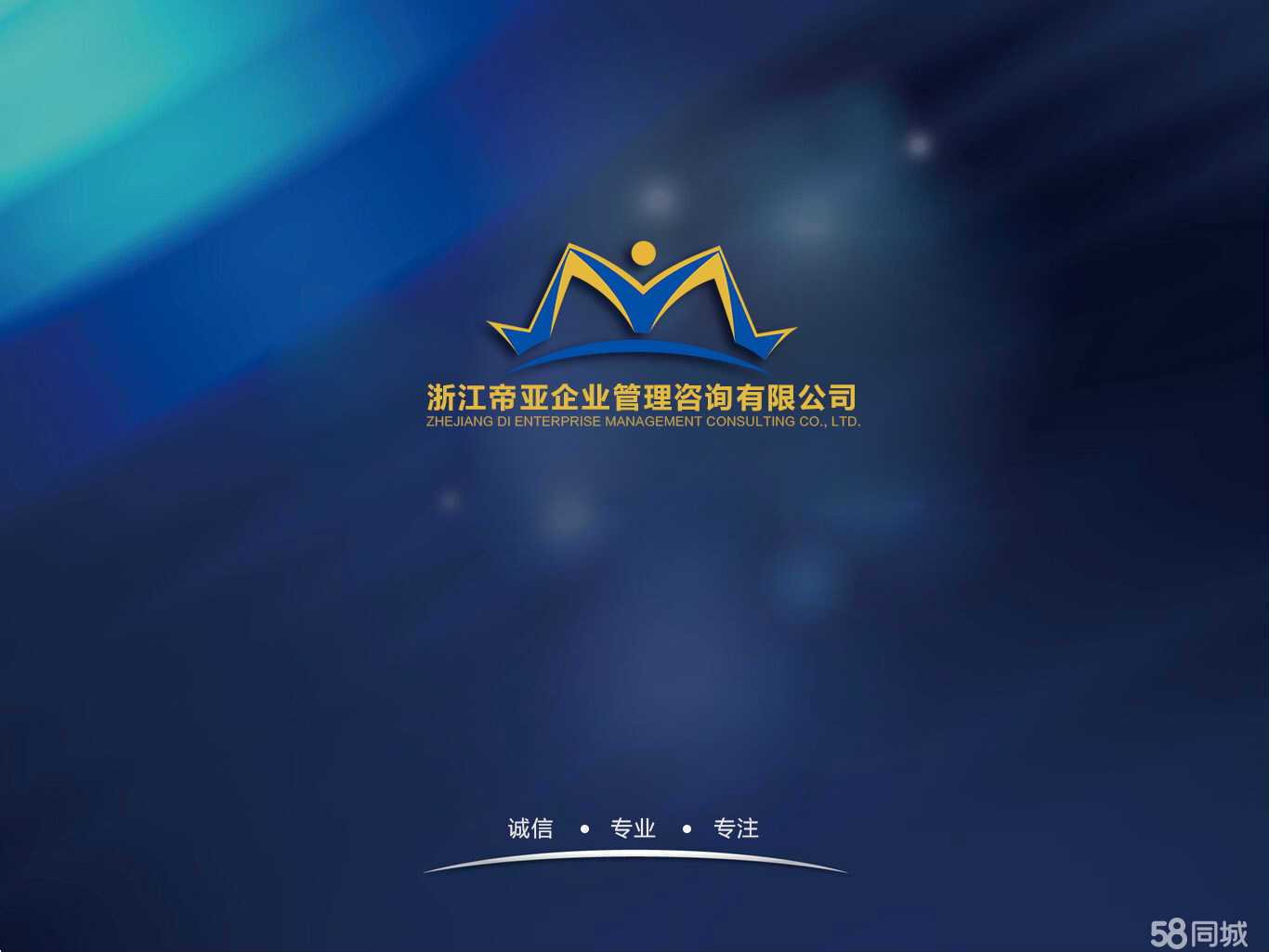 永康市帝亚企业管理咨询