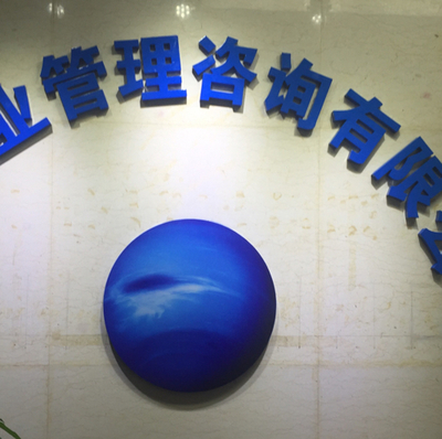 广州灿宇企业管理咨询