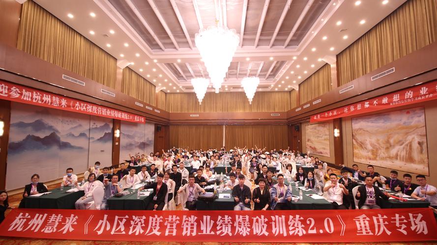 杭州慧来企业管理咨询 赋能企业，共创卓越